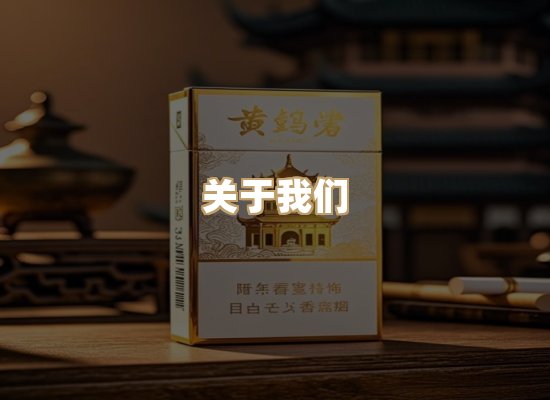 关于泰岚品烟草平台